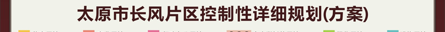 �����ִ��㳡����̫ԭ�����������滮������¯