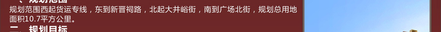 �����ִ��㳡����̫ԭ�����������滮������¯