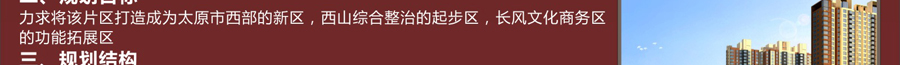 �����ִ��㳡����̫ԭ�����������滮������¯