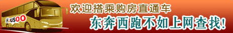 太原购房团报名