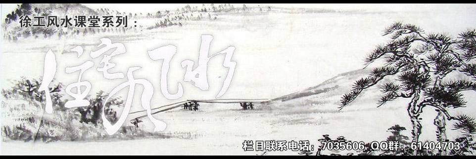 风水课堂第三课 十二生肖虎年运势解析