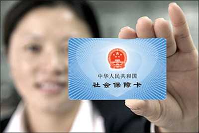 山西省电子社保卡 可查个人权益记录单