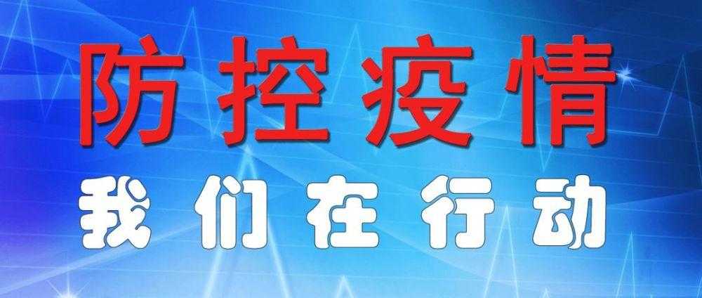 做好春节期间疫情防控山西发布25条举措
