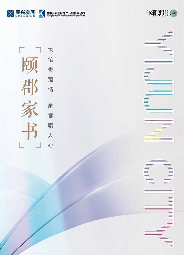 清秋初绽 “家”期可待 | 辰兴颐郡二期工程进度播报 