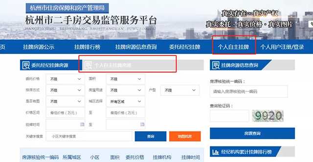 “个人自主挂牌 ”上线，我们到底还需不需要中介？