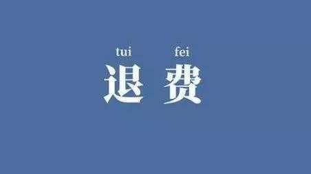 太原个税扣缴手续费退付可以申请办理了