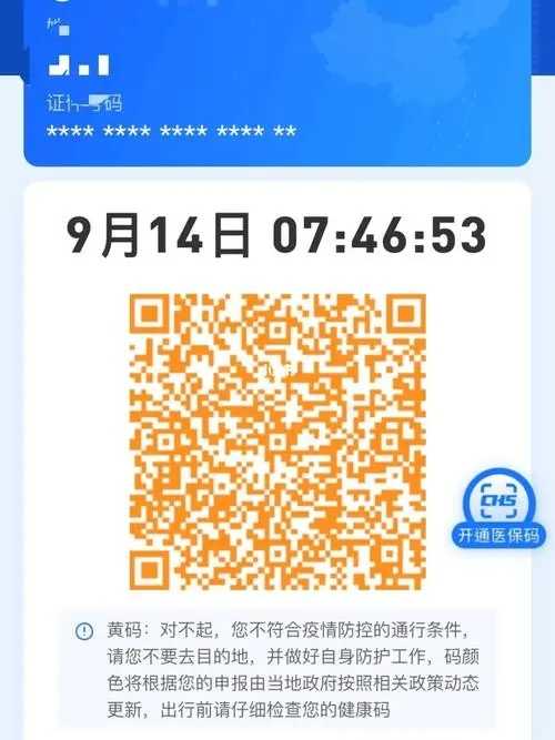 加强健康码动态管理 尖草坪区近49万人被赋黄码