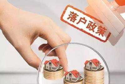 城区常住人口300万以下城市今年全面取消落户限制政策