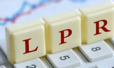 3月LPR报价出炉：1年期和5年期均维持不变