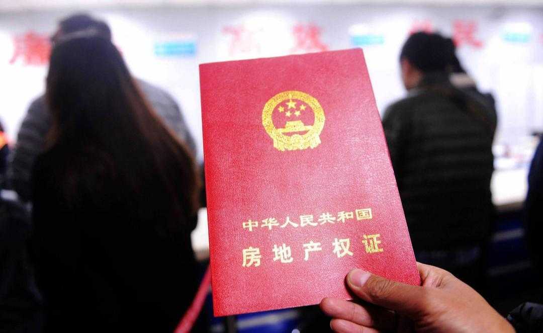 购房时如何辨别房产证真假？