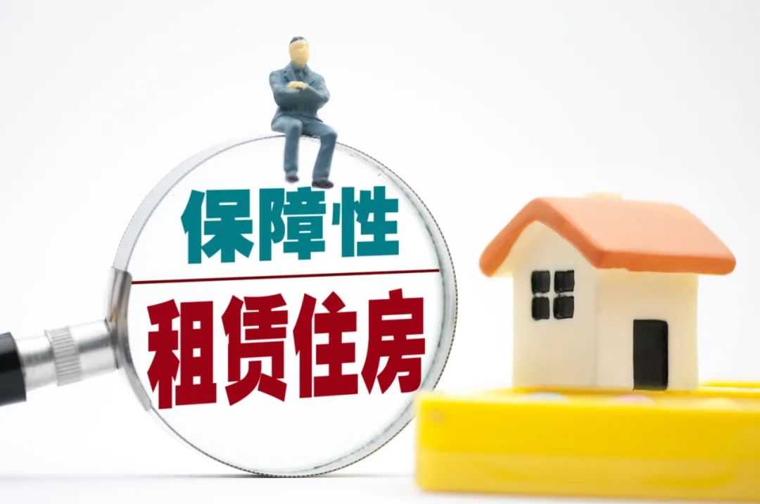 “十四五”时期山西计划筹集保障性租赁住房5.5万套