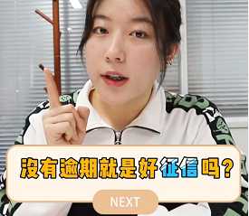 【牙套妹说房】没有逾期就是好征信吗？