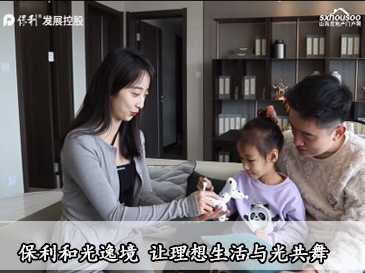 保利和光逸境 让理想生活与光共舞