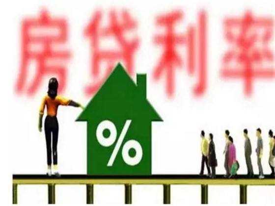天津即刻执行首套房贷利率将至4.4%