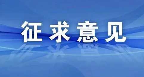 太原四条道路变更起止点，现向市民征求意见！