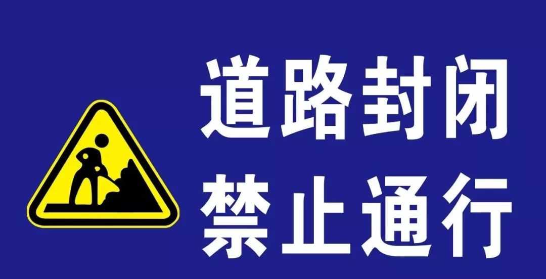 集中更换老旧燃气管道 青年路等6条道路部分车道封闭