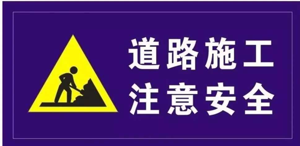 7月16日起，太原这些地方将占道施工！