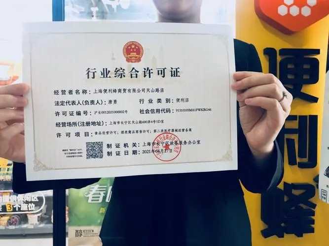 方便群众办事创业 我省28个行业首批实施“一证准营”