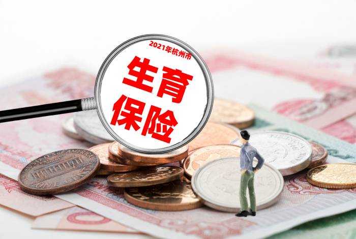 免申即办 待遇直享 我市生育保险实行“一站式”结算