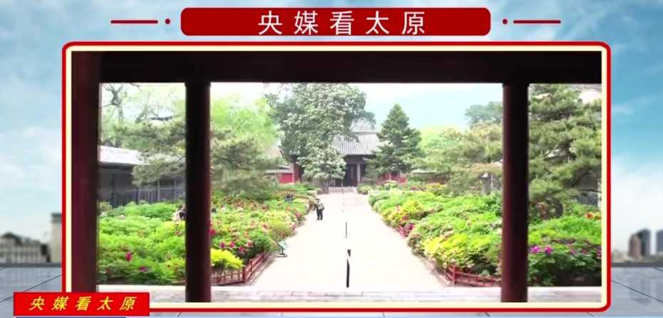 央媒看太原 | 消费需求不断释放 文旅业服务业加快恢复