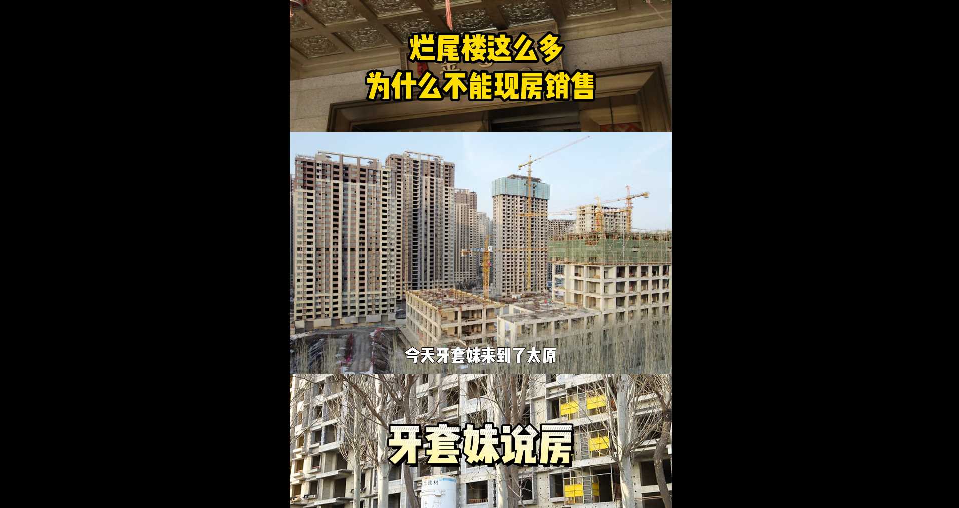 【牙套妹说房】学区房的泡沫 终究还是破了 