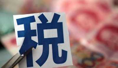 山西：形成服务清单 中小企业税收政策值得关注
