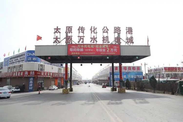 实现供应链物流融合 万水机电城完成搬迁开门迎宾