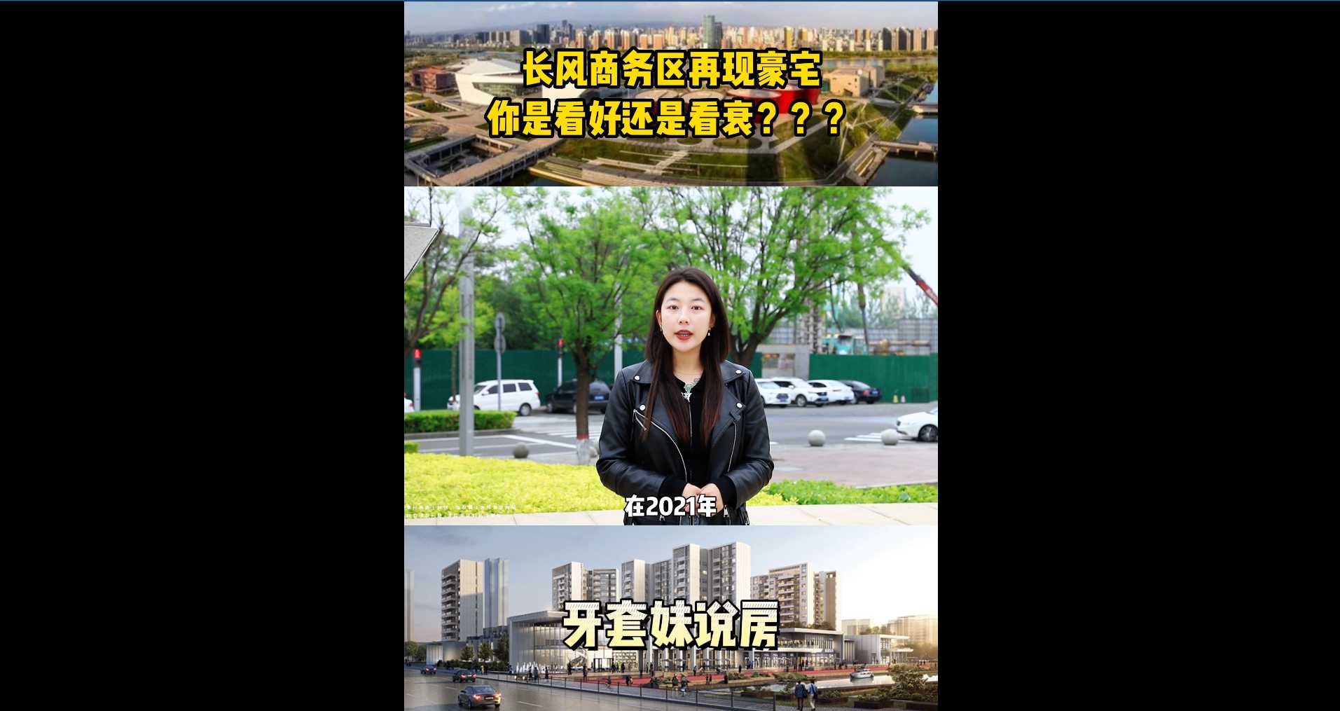 【牙套妹说房】工资3000块 在太原能买什么样的房子？ 