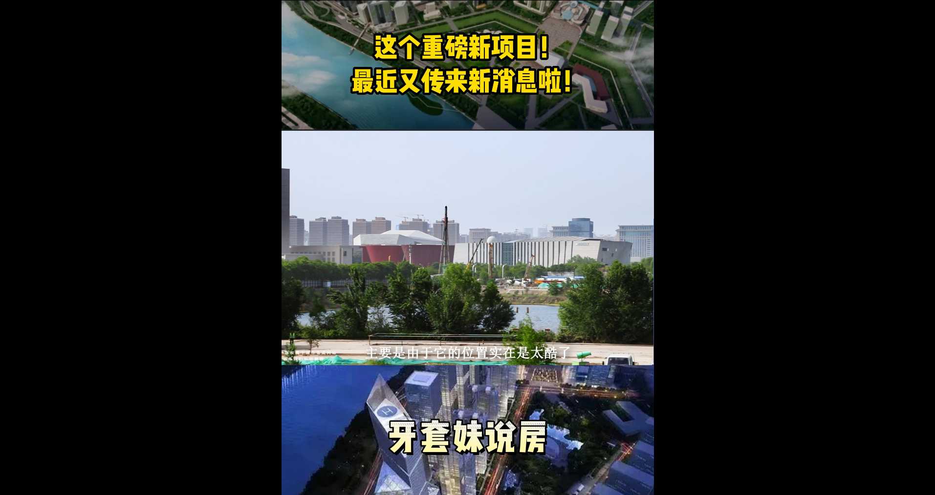 【牙套妹说房】你知道吗？华润长风项目终于有了新动作