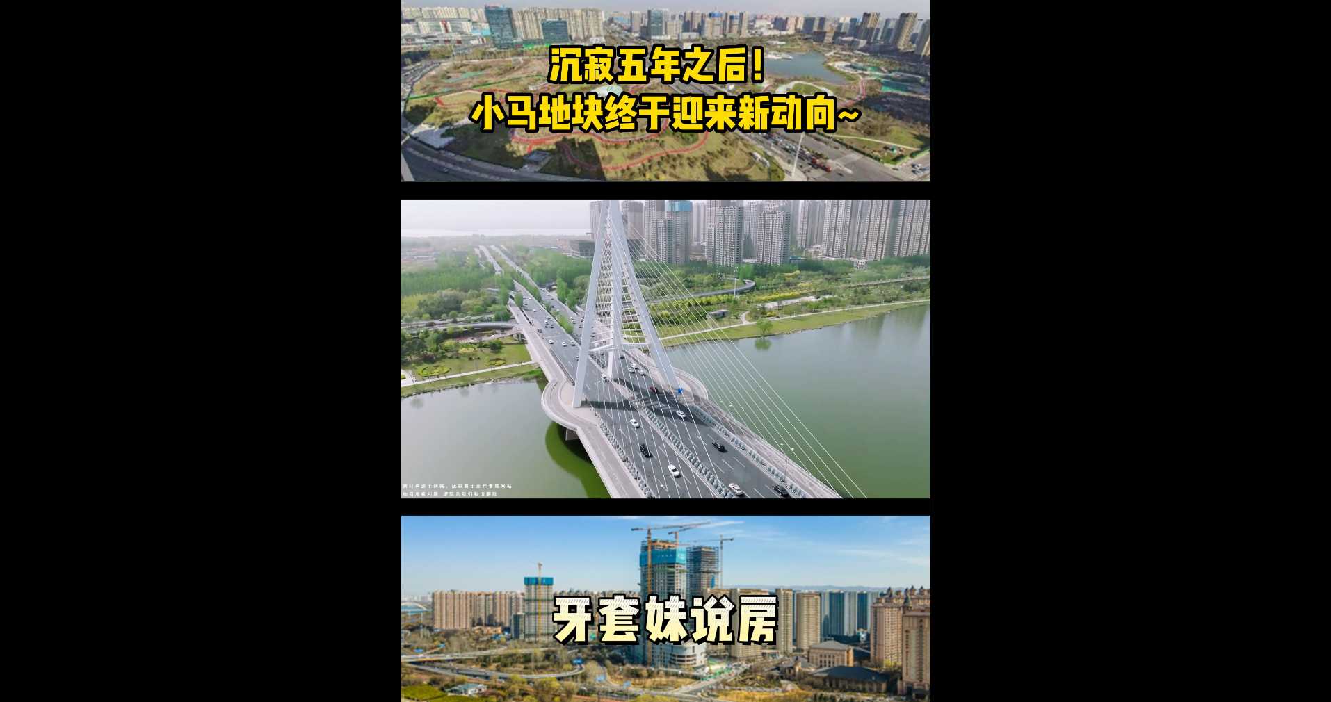 【牙套妹说房】太原人买房，都是怎么被坑的？ 