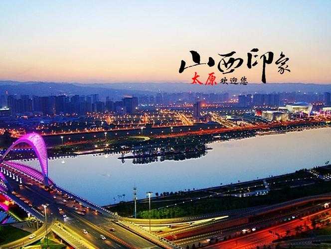 2023年城市商业魅力排行榜发布 太原位列二线城市