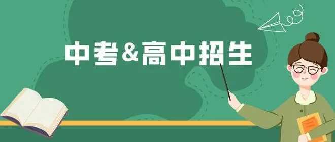 今年太原普通高中计划招收体育艺术特长生共1398人