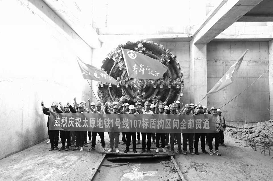 太原轨道交通1号线107标盾构区间实现全面贯通