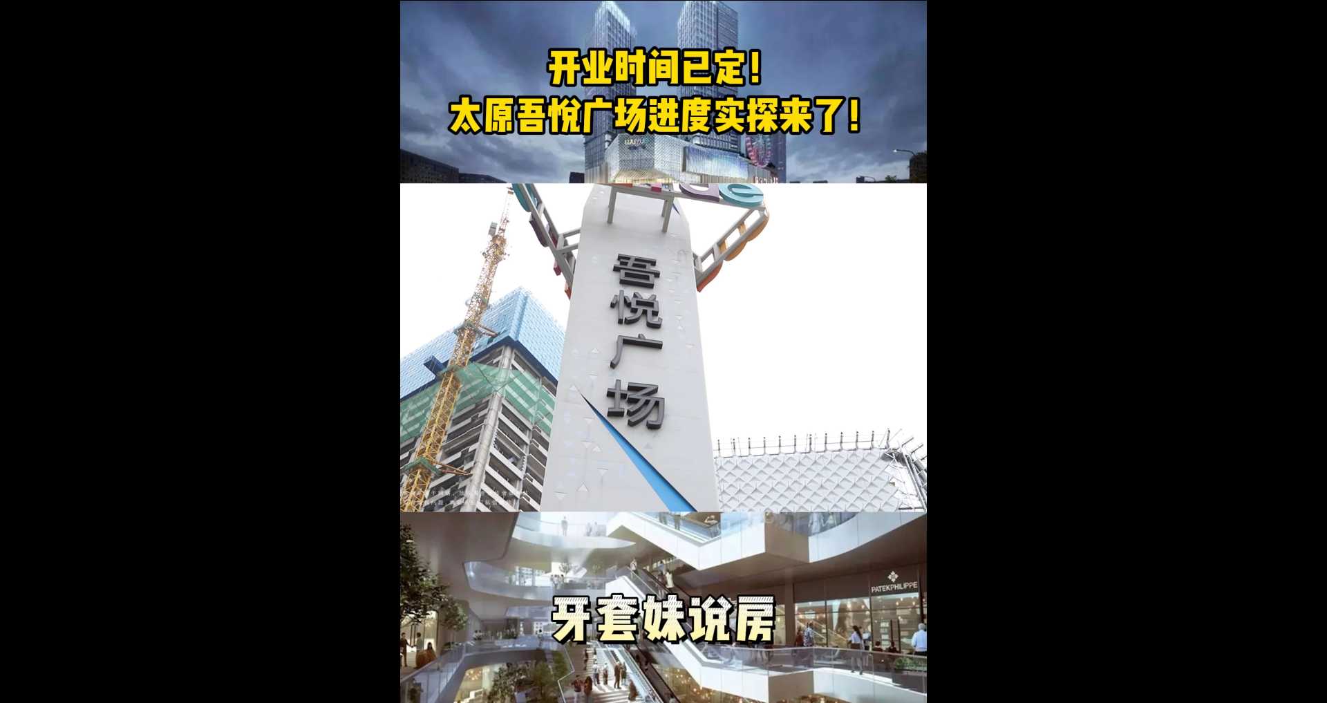 【牙套妹说房】什么时候买房 就看富人什么时候出手 