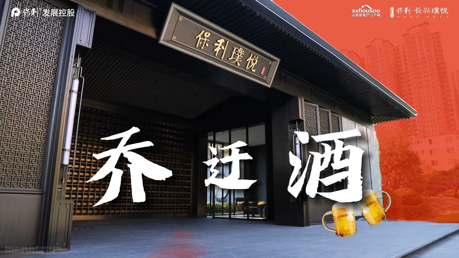 【太原楼市聚焦】宋式美学极致演绎，保利的产品主义终将胜利~ 