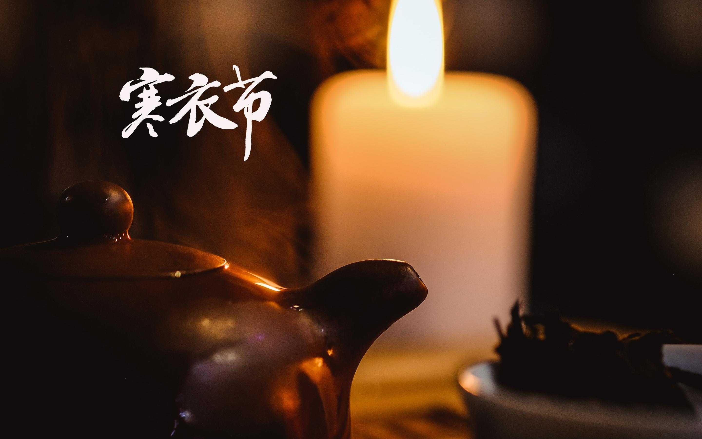 寒衣节将至 请文明祭扫 55万个环保焚烧袋免费提供