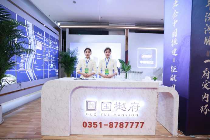 中国铁建携“西派系”国樾府，亮相太原房展会，引发参观热潮 