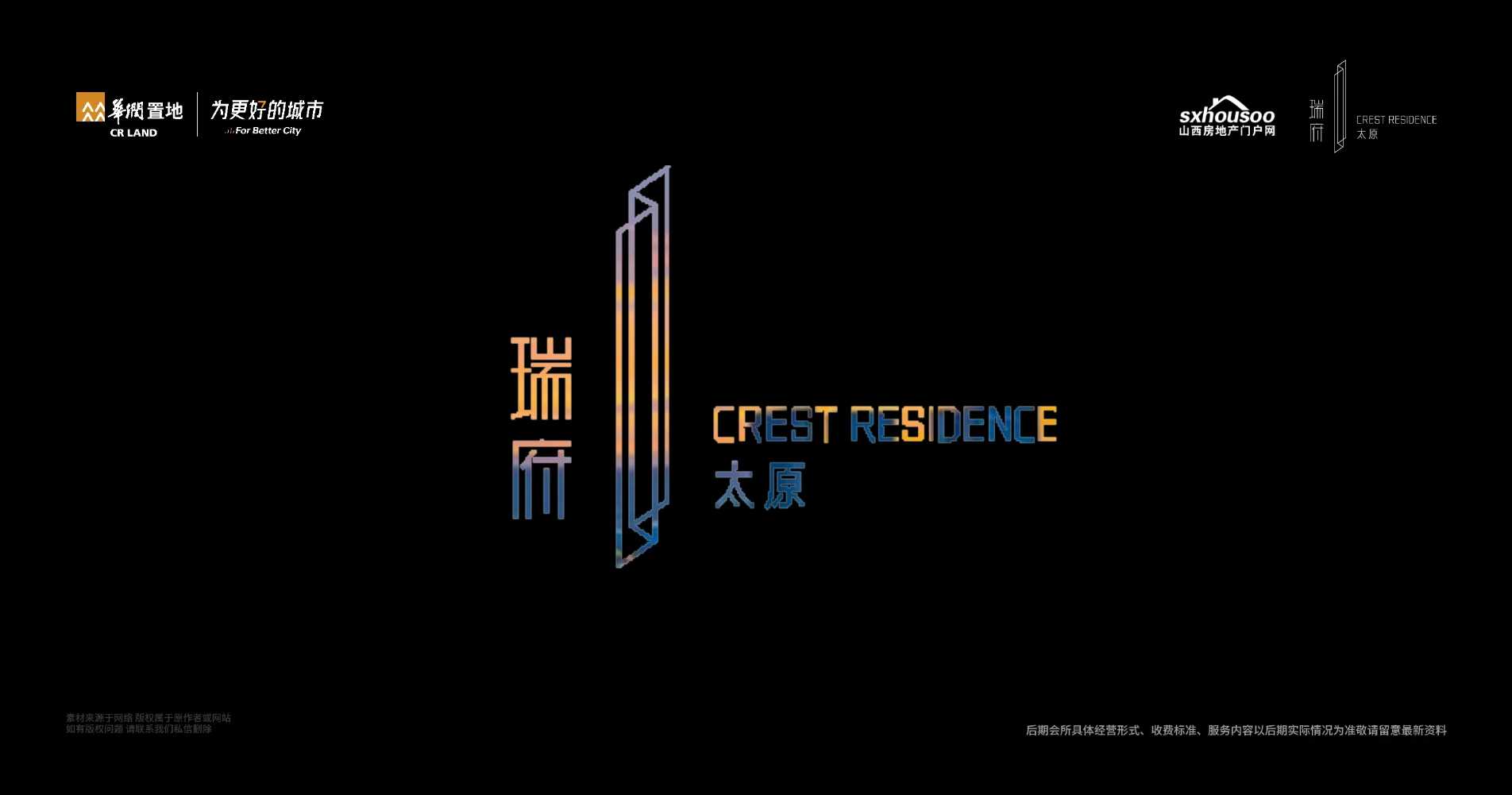 如何将更舒适的居住体验带给龙城高端改善群体 