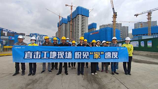 五一要去哪儿，是不是还没想好？来万科看工地吧 