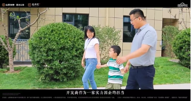 业主交付访谈实录 倾听美好如约的赞誉 