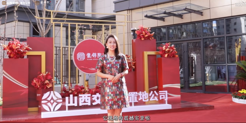 龙锦之约 如“院”归家 超享兑现季 共启美好新篇 