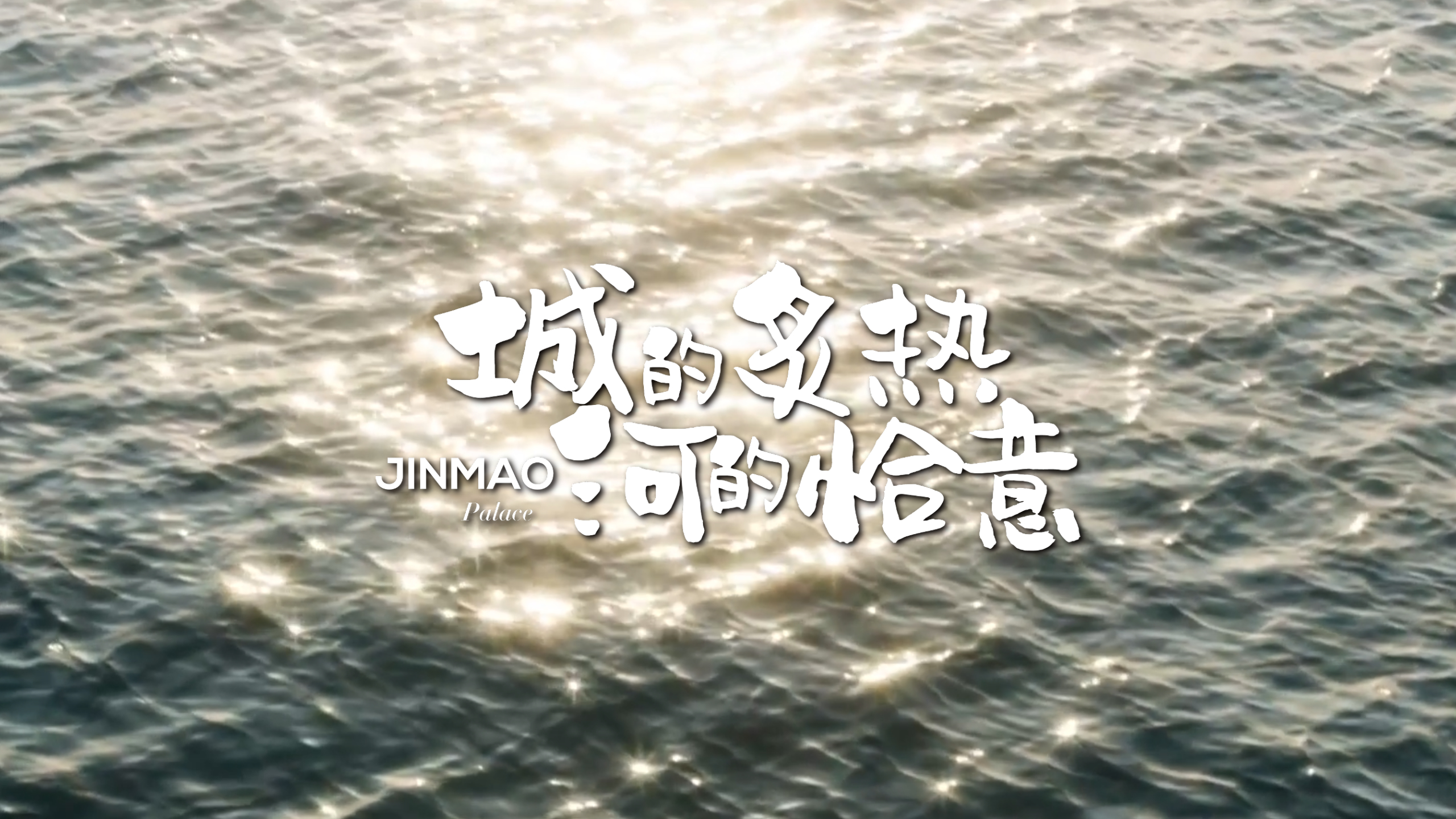 在千年汾河畔，遇见更宜居的核心都市生活～