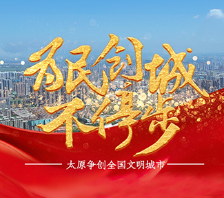 文博游成为太原最具特色的名片 博物馆之城铺陈锦绣