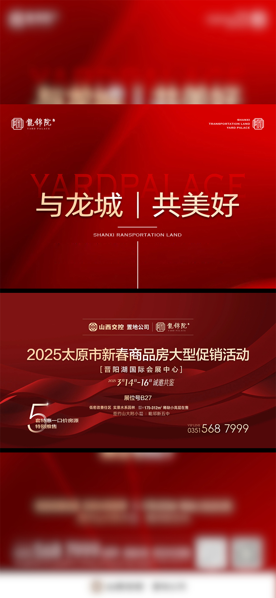 【太原楼市聚焦】2025 太原房展会燃情盛启 国企低密现房 实力引领 