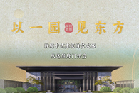 禅境中式的仪式感，就从这扇府门开启。