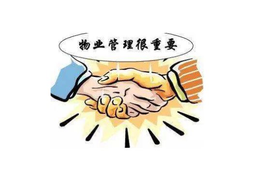 我市31家物业荣登全省“红榜” 6家被列入“黑榜”