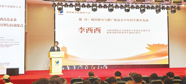 “书香点亮未来 百社千校万里行“大型公益阅读活动启动
