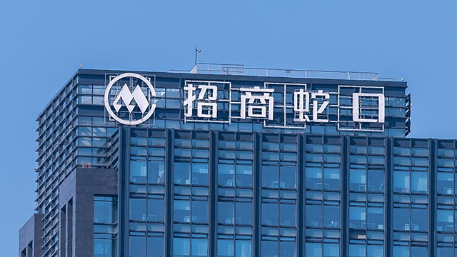 “创新驱动，创建一流”——招商蛇口与投资者共话行业未来与战略布局