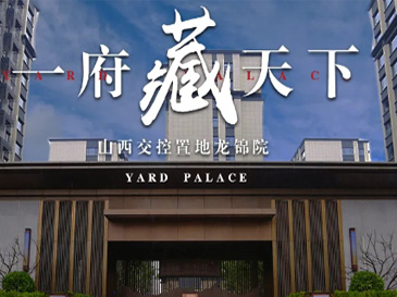 国企低密大宅 | 一半激情 一半诗意 来这里 共赴邻里好时光~