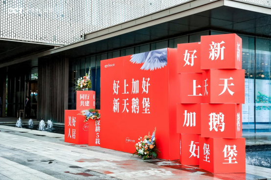 好上加好，新天鹅堡。内环学府红盘，太原华侨城全新力作！